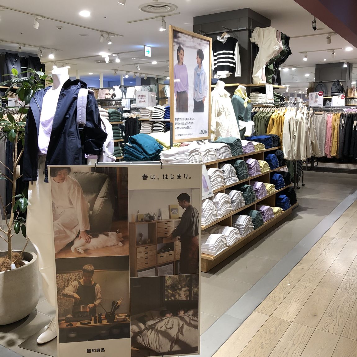 ならファミリー】無印良品週間始まりました！｜ 無印良品